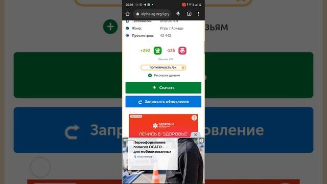 как скачать роблокс с мод меню смотреть онлайн