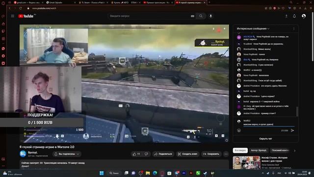 Глухой : call of duty modern warfare 2 и CS GO и т.д играть СТРИМ!!!!!!! смотреть онлайн