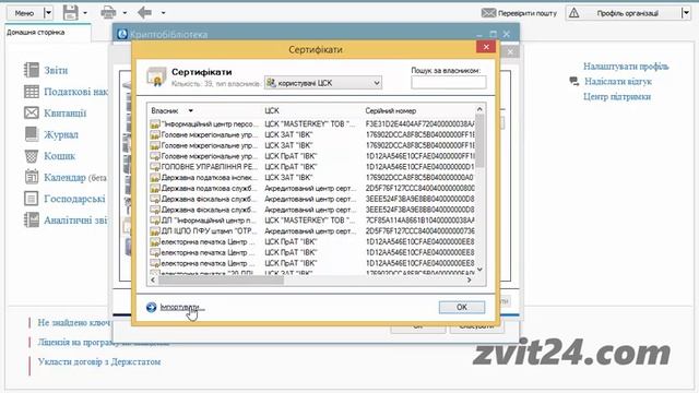 Программа Соната. Установка ключей Украина смотреть онлайн