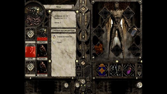 Disciples 2.Gold Edition # 3