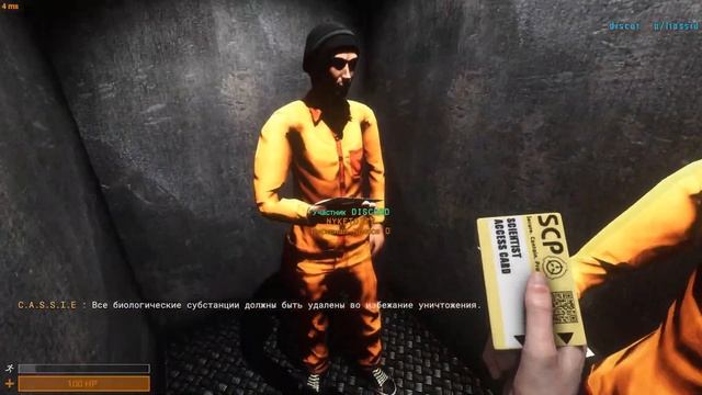 SCP SL | Годные сервера в SCP SL? смотреть онлайн