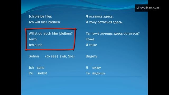 Немецкий язык. Урок 2 (улучшенная версия) смотреть онлайн