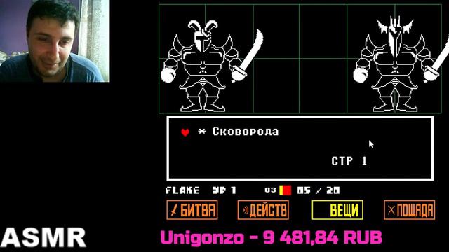 Стрим #7 UNDERTALE Теперь Мучаюсь со Стражниками😒 смотреть онлайн