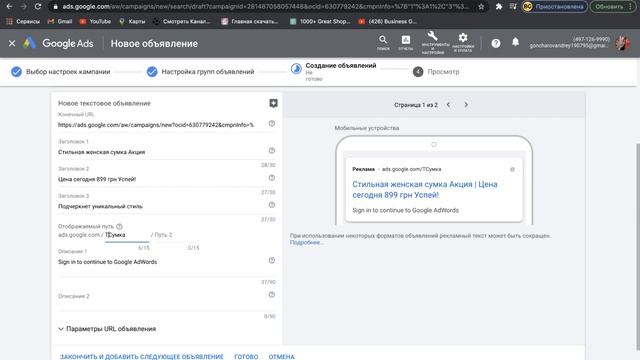 Пошаговая настройка контекстной рекламы Google Adwords 2023