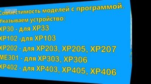 Adjustment Program Epson XP33, XP103, XP205, XP207, XP303, XP306, XP405, XP406, скачать бесплатно