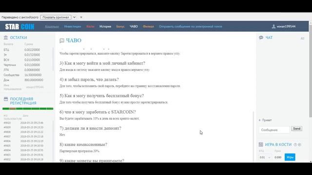 Обзор проекта STAR COIN. БОНУС 0.002 биткоина + 10 процентов в день начисления на имеющиеся средств смотреть онлайн