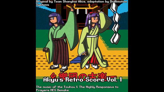 Akyu's Retro Score Vol. 1 - Touhou 1: The Highly Responsive to Prayers NES Demake OST смотреть онлайн