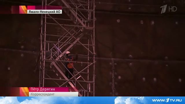Первый в Арктике завод по сжижению природного газа, Ямал СПГ смотреть онлайн