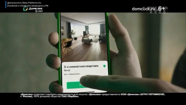 Реклама Домклик #2 смотреть онлайн