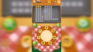 Повар слов: Слова из букв (Word Pizza) Россия / Краснодар