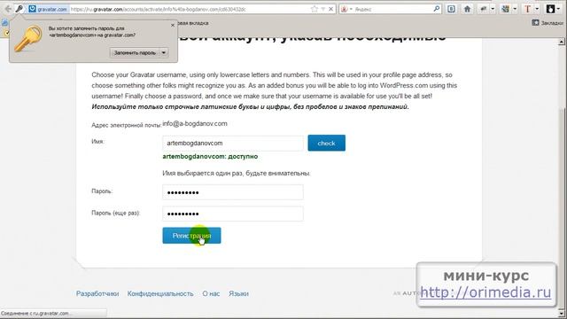 Гравататор :) граватар за 5 минут без клея и ножниц! смотреть онлайн