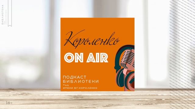 Книга Джанис Парьят «Девять камер ее сердца». Путешествие по книжным полкам (16+) смотреть онлайн