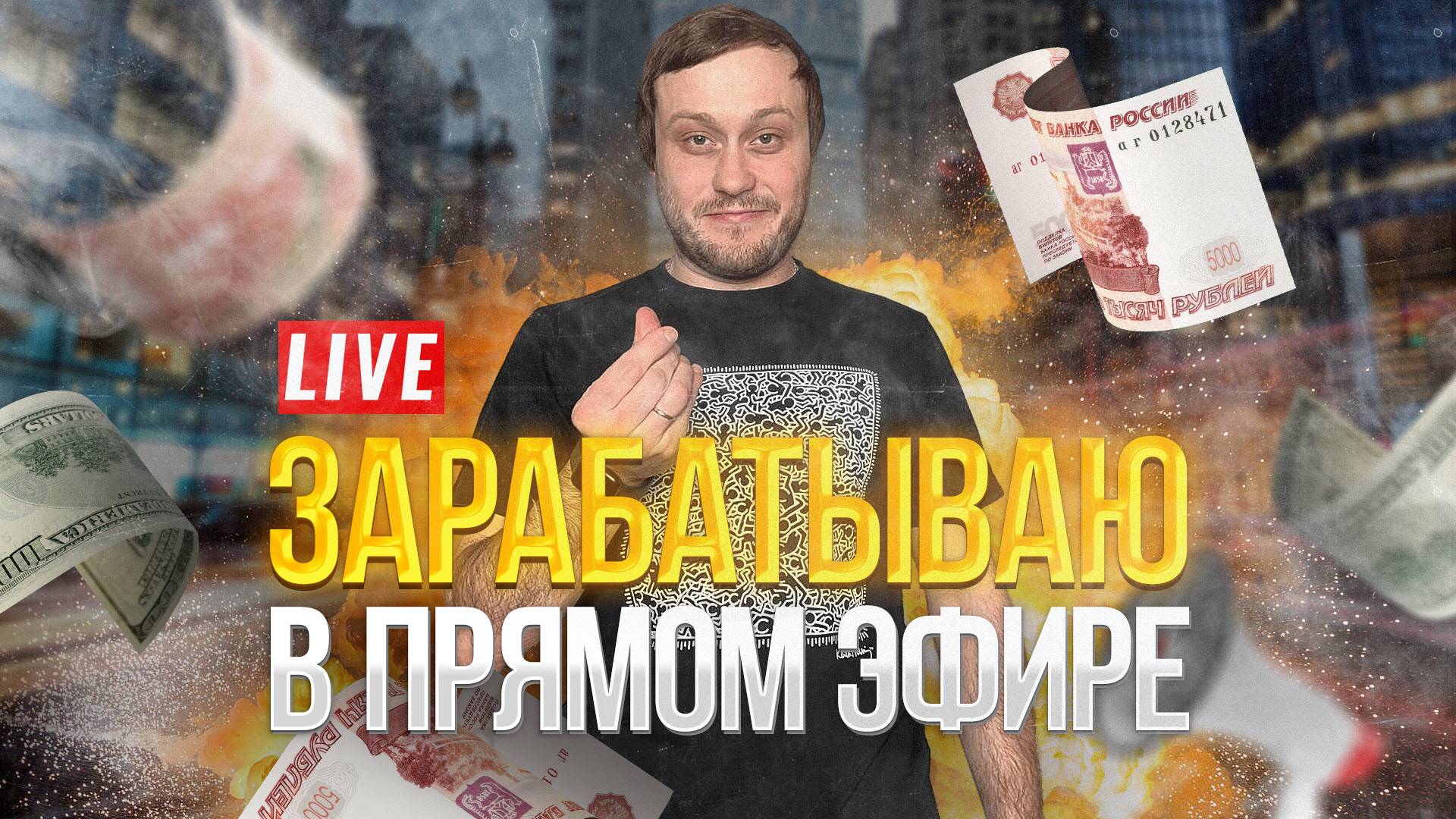 В поисках тренда Bitcoin и FORTS. Читаю чат. #spreadfighter #tradingspace #trading #bitcoin