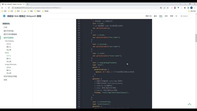 38 Webpack5从入门到原理 高级 减少Babel生成文件的体积 смотреть онлайн