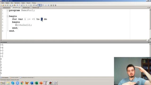 Циклы loop и for в PascalABC.NET смотреть онлайн