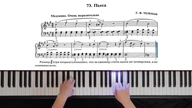 73. Пьеса (Russian Piano Method) смотреть онлайн