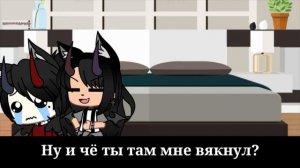 🥀✨ 24 часа в наручниках с парнем челлендж✨🥀 GLMV✨🥀