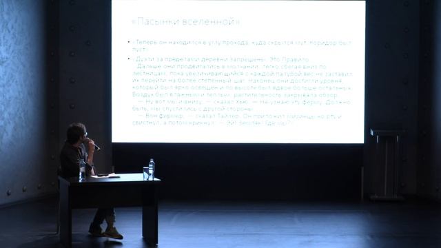 «Космический корабль и космическая индустрия в англоязычной научной фантастике XX-XXI веков» смотреть онлайн