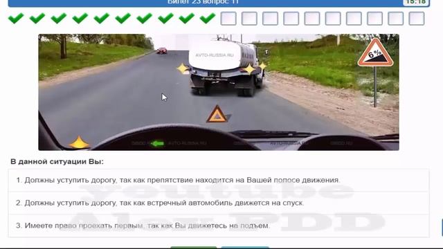 Билет № 23 ПДД России.mp4 смотреть онлайн