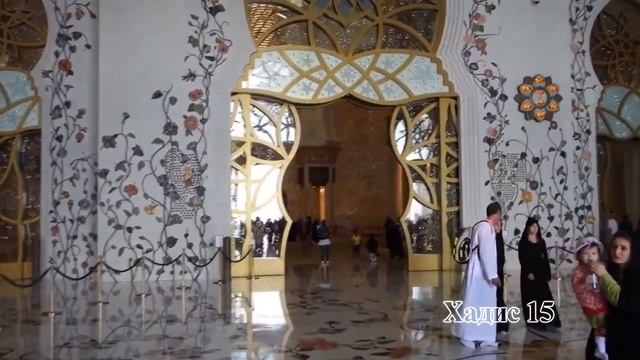 Хадис 15 смотреть онлайн