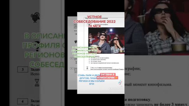 ОТВЕТЫ НА УСТНОЕ СОБЕСЕДОВАНИЕ 2022: ГДЕ НАЙТИ ОТВЕТЫ НА УСТНОЕ СОБЕСЕДОВАНИЕ 2022: ЗАГЛЯНИ В КОММЫ смотреть онлайн