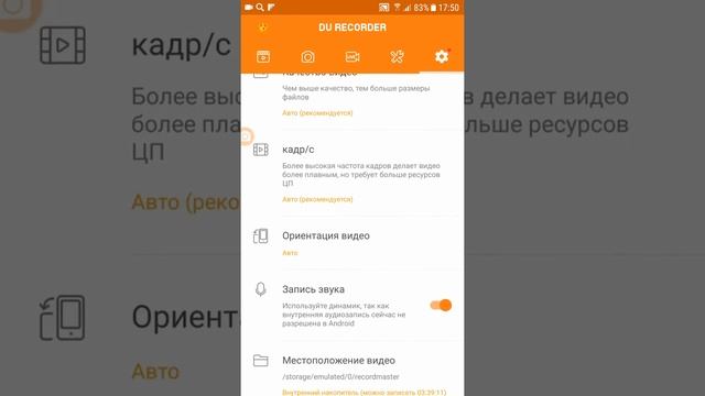 Как убрать надпись Du recorder смотреть онлайн