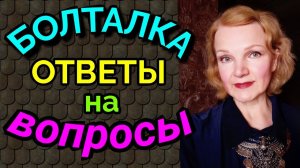 Ответы на вопросы / как я похудела а 94 кг и улучшила здоровье