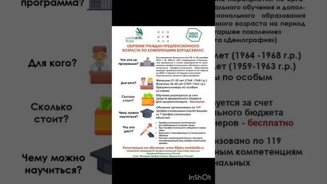 Предпенсионеры смотреть онлайн