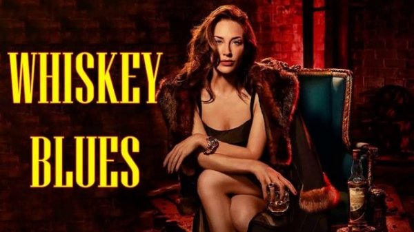 Блюз Виски