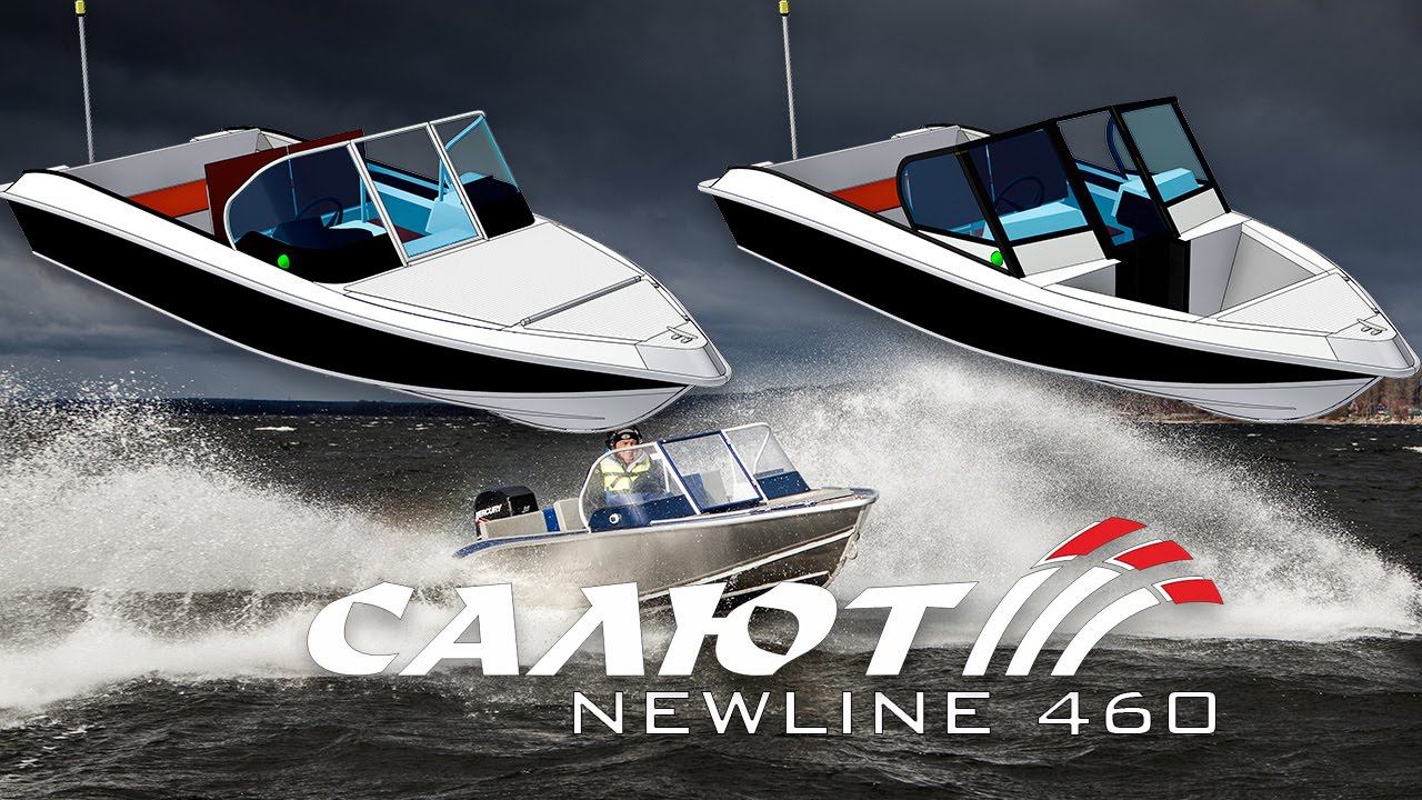 Салют-460NL видеообзор. Моторная лодка Салют-460 серии NewLine.