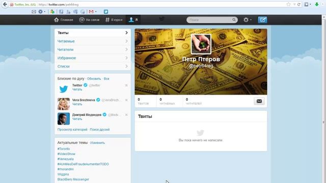 Как работать с Твиттером на Twitter.com смотреть онлайн