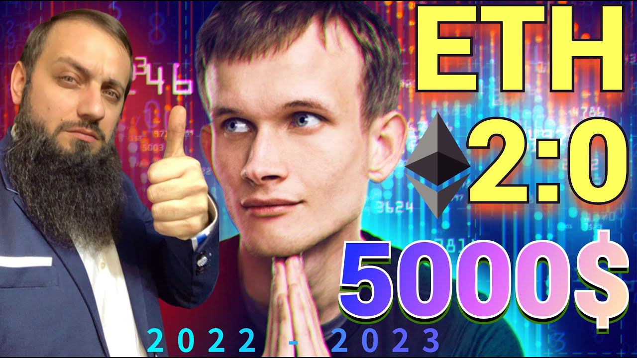 СКОРО МЕГА СОБЫТИЕ Ethereum до 5000$? ПЕРЕХОД ETH с POW на POS The Merge | Прогноз Sharding ~2023 смотреть онлайн