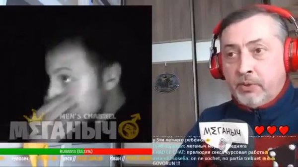 Меганыч vs Алени.