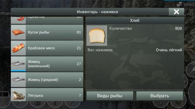 | My Fishing World | ФАРМ для подписчиков | Налим | смотреть онлайн