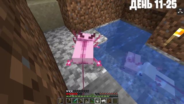 Я Прожил 100 Дней как АКСОЛОТЛЬ в Майнкрафт Хардкоре Minecraft 1 17 смотреть онлайн