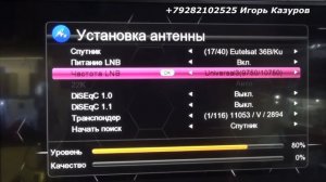 Как бесплатно смотреть 36 каналов с Тарелки Триколор