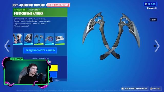 МАГАЗИН ФОРТНАЙТ 24 Декабря | МОРОЗНАЯ БАЛЕРИНА | Обзор Магазина Фортнайт на сегодня смотреть онлайн