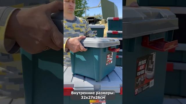 Прочный экспедиционный ящик (бокс) IRIS RV BOX 400 для отдыха, рыбалки, машины. смотреть онлайн