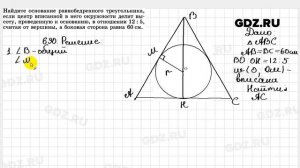 № 690 - Геометрия 7-9 класс Атанасян