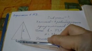 ОГЭ 2022 Зонтики Задание № 1 и № 2 Вариант 9 Математика. Тесты ОГЭ 2022 под ред. Ященко