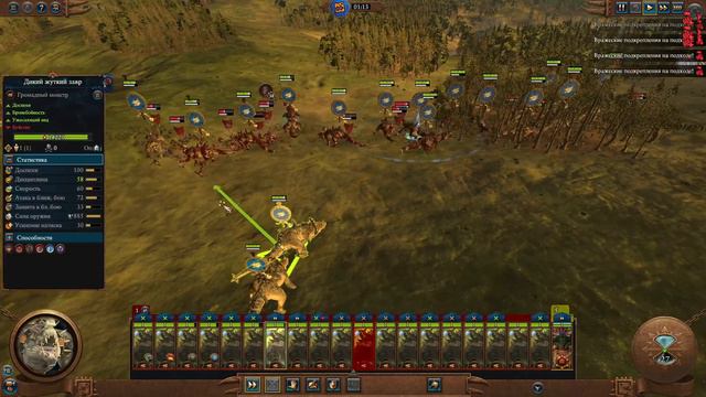 Total War: Warhammer 3. # 60. Крок-Гар. Сложность "Легенда". Финал. смотреть онлайн