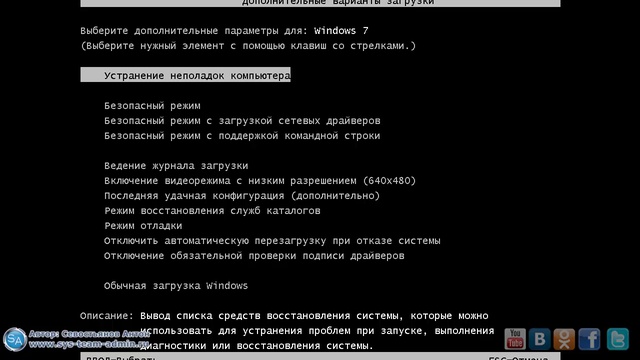 Восстановление работы не загружающейся Windows 7 смотреть онлайн