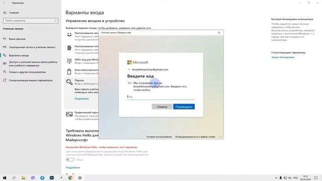 Вход в Windows 10 с помощью учетной записи Microsoft смотреть онлайн