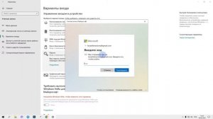 Вход в Windows 10 с помощью учетной записи Microsoft
