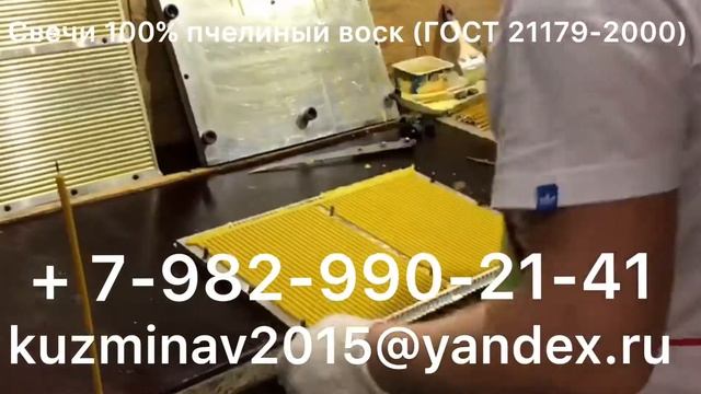 Формы для производства свечей смотреть онлайн