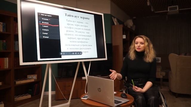 Освой свой гаджет Часть 4 смотреть онлайн