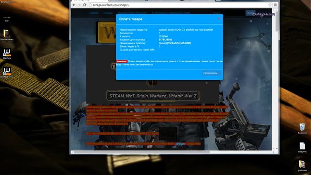 сайт кидала продажи аккаунт варфейс смотреть онлайн