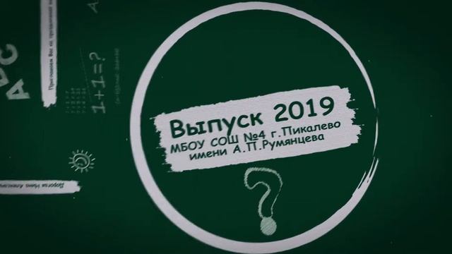 ВИДЕО ПРИГЛАШЕНИЕ НА ВЫПУСКНОЙ смотреть онлайн