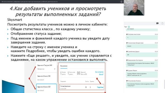 Запись вебинара от 24 ноября 2021 смотреть онлайн