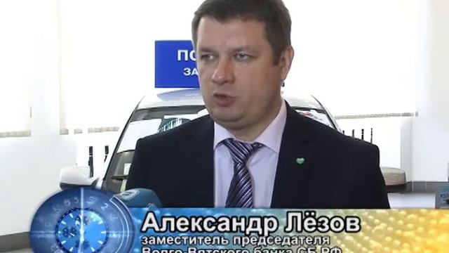 Автокредиты Сбербанка смотреть онлайн